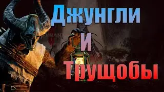 Remnant 2 - Прогулки по мирам #4