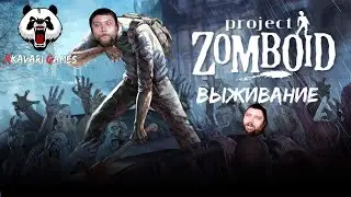 Project Zomboid 🎥 ПРОХОЖДЕНИЕ#2//ВЫЖИВАНИЕ//НАШЛИ МАШИНУ//АПОКАЛИПСИС//