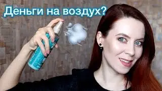 Спреи для волос | Стоит ли покупать и использовать? | Моя коллекция и отзывы