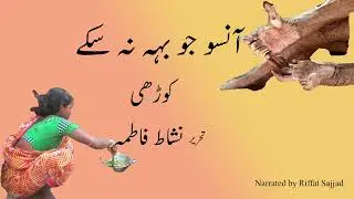 Aansoo jo Beh Na Sakay by Nishat Fatima