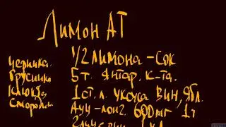 ОСБ. ЛимонАТ. Желе.