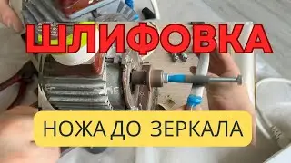 Шлифовка ножа | Практика для новичков