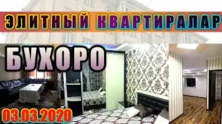 Сотиладиган квартиралар БУХОРО  / Sotiladigan uylar BUXORO 3.03.2020