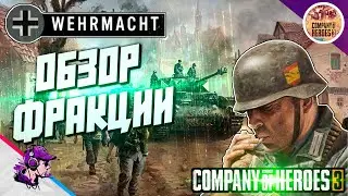 COH3 