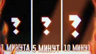SKIN IN 1 MINUTE, 5 MINUTES AND 10 MINUTES IN BLACK GUNS! (ft. Venerchik, NilFun)