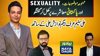 Ali Saleem Aka Begum Nawazish Ali On Aurat March