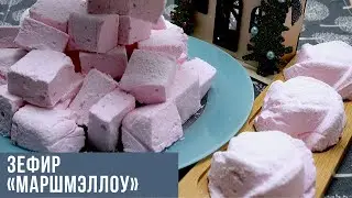 Зефир маршмэллоу домашний, из 3-х ингредиентов за 5 минут