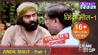Zinda Maut Part 1 | Crime Stop |