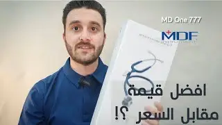 مراجعة و تقييم سماعة MD one 777 من شركة MDF