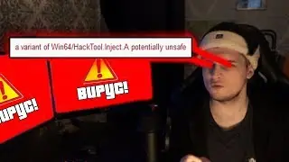 ВИРУСЫ В ЧИТАХ