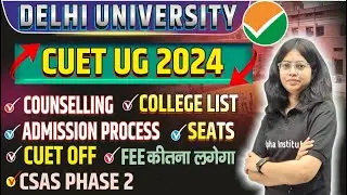 Cuet 2024 | DELHI UNIVERSITY FULL INFORMATION | DU CUT OFF | LOW SCORE TOP COLLEGE | CSAS PHASE 2