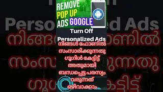 ഫോണിലൂടെ നിങ്ങൾ സംസാരിക്കുന്നതു ഗൂഗിൾ മനസ്സിലാക്കി അതുമായി ബന്ധപ്പെട്ട പരസ്യങ്ങൾവരുന്നത് ഒഴിവാക്കാം