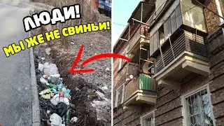 Люди, Ну Мы Же Не Свиньи?! | Мусор в городе, грязные улицы Челябинска
