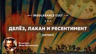 Deleuze, Lacan and Resentment | Guest Ivan Belonogov [S01:E01]