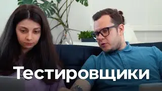 Тестировщики Datagile