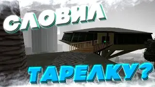 СЛЕТЕЛ ТОПОВЫЙ ДОМ 