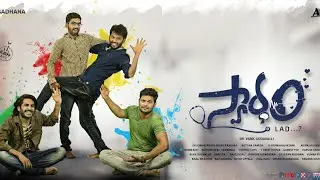 Swardham Official Trailer | Sri Vamc Gudavalli | Kabir Rafi | Sri Sadhana Creations | Madhura Audio