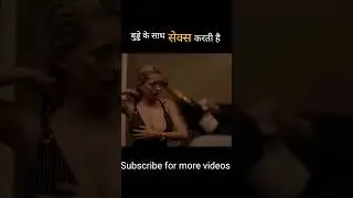 बच्चे न देखे। hollywood movie explain in Hindi। GEH@explainmaster