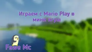 ¤Играю в мини игры~Fawe Mc~Mario Play¤