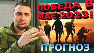 Наступит ли победа в июне 2023 года: Военный прогноз / Will victory come in June 2023?