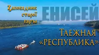 Таёжная 