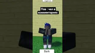 роблокс игры 