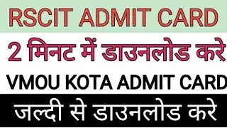 rscit admit card 2022 | Rscit admit card 22 january 2023