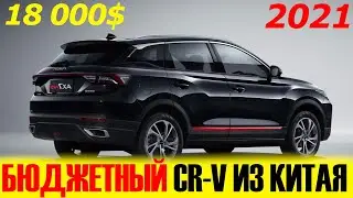 MANY ARE WAITING FOR IT! Dongfeng AX7 2021. Brief overview