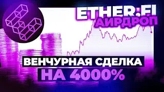 Почему венчурные сделки самые прибыльные инвестиции в криптовалюте? Результаты с Legends