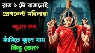 Movie explained bangla | Kangaroo movie explained | horror story
