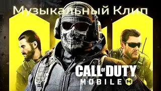 Клип Call of Duty Mobile - Ai Mori - The Kids Aren't Alright (RUS COVER НА РУССКОМ The Offspring)