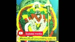 சீவலப்பேரி மாயாண்டி 