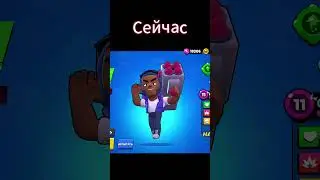 #brawlstars #бравлстарс #брок  #бравл #скины #ремодель #обнова