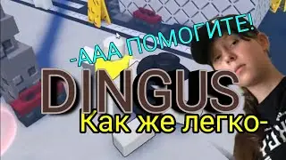 ИГРАЕМ В САМУЮ ДЕТЕКТИВНУЮ ИГРУ В РОБЛОКСЕ - (DINGUS)