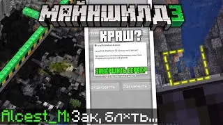 Запуск Иерихона по АЭС ОБСИ прошел УДАЧНО? | Нарезка МайнШилд 3