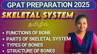 Skeletal System in Tamil #GPAT 2025