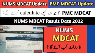 NUMS MDCAT 2022|NUMS MDCAT Result Date|PMC MDCAT Latest Update|PMC MDCAT Merit FORMULA|HammadSpeaks