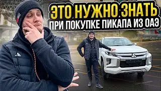Не покупай пикап из ОАЭ пока не посмотришь это видео / ЭКСПЕРТ АВТО