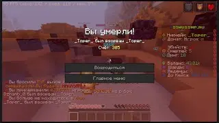 ☄️ЗВЕЗДА УПАЛА☄️ SinusSMP.ru I CubeWorld.pro