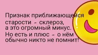 Склероз