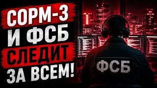 They Are Reading Your Messages: FSB and SORM-3 Are Watching Everything! An Ex-FSB Officer Speaks ...