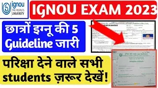 सभी Students के लिए एक जरूरी सूचना? | ignou result For July 2023 Session | IGNOU NEWS 2023 | ignou |