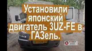 ГАЗель 3UZ-FE, японский двигатель 4.3 литра V8. ГАЗель-монстр. 2020