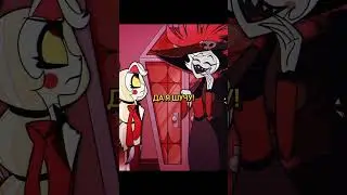 Знакомство Чарли с Рози #hazbinhotel #shorts #анимация
