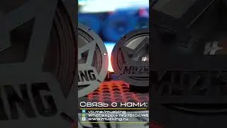 Грили MuzKING