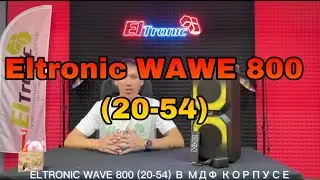 Eltronic WAWE 800 (20-54)