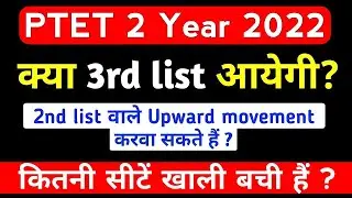 ptet college allotment list 2022/ptet 3rd list kab aayegi/ptet 3rd list cut off 2022/ptet 2022