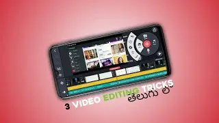 Telugu Lo - 3 Video Editing Tricks For Youtubers In Kinemaster | Kinemaster Tips And Tricks 2021 #1