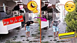 بنص البرد – كبيت سطل مي بارد على اخي بالشارع 😂 اقوى مقلب