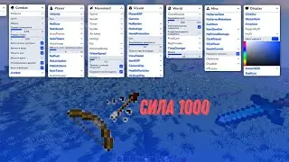 коротко о пвп на сервере cheatmine с кряком акриен бета 1.23